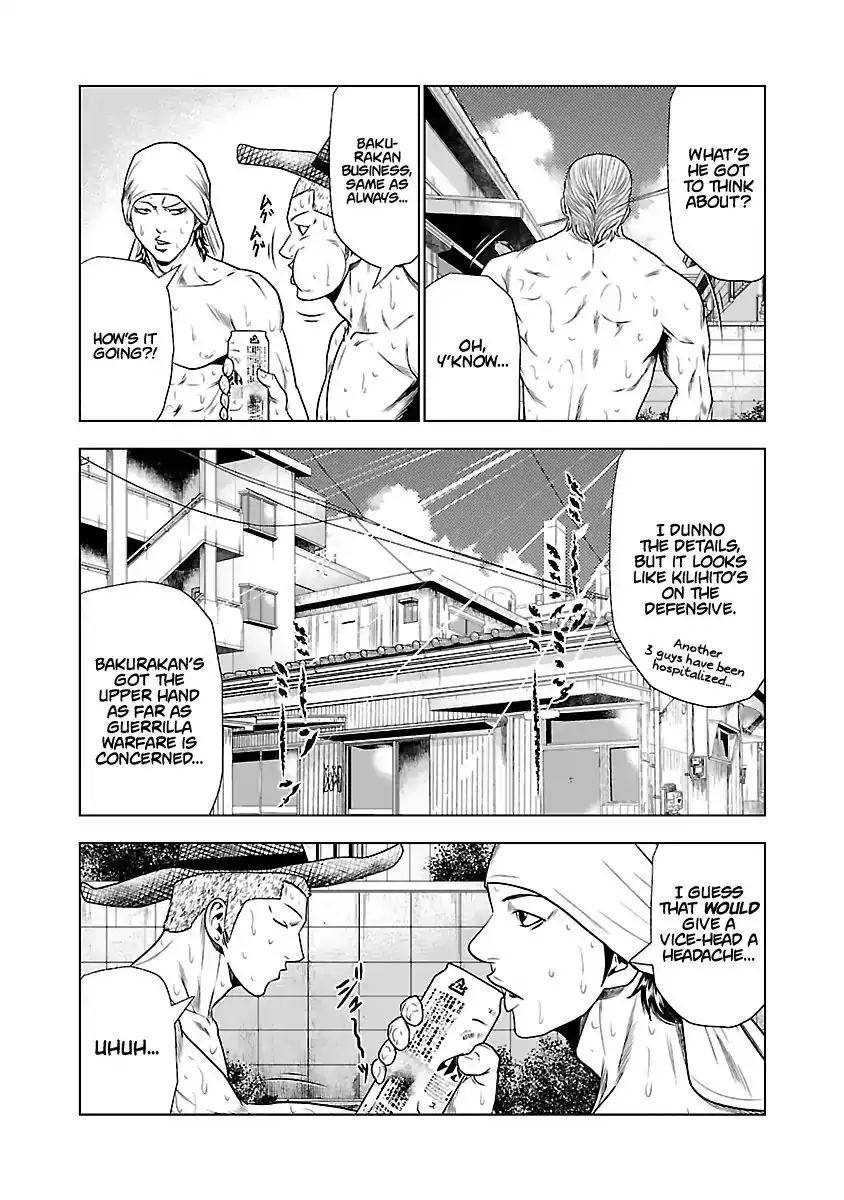 Out (Makoto Mizuta) Chapter 25 5